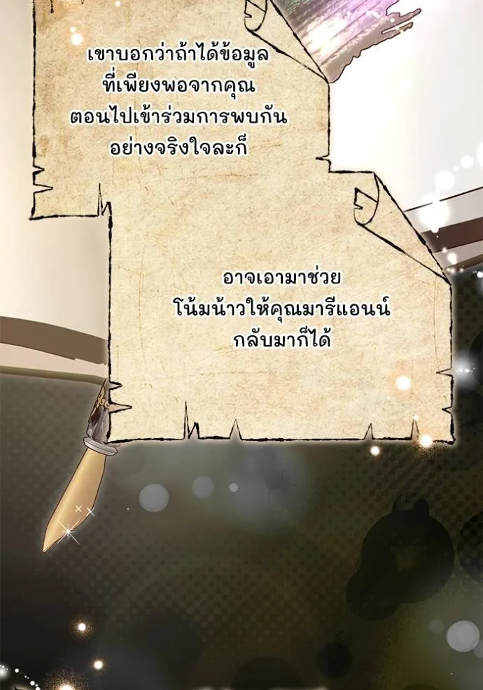 เจ้าสาวอัคนีดำ ตอนที่ 71 รูปที่ 5