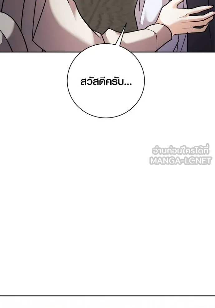 ออร่าดาราอัจฉริยะ ตอนที่ 42 รูปที่ 94