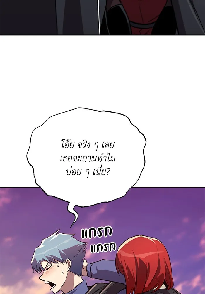 ชีวิตพลิกผันของลอร์ดผู้เกียจคร้าน ตอนที่ 85 เปิดเผยความจริงใจ รูปที่ 122