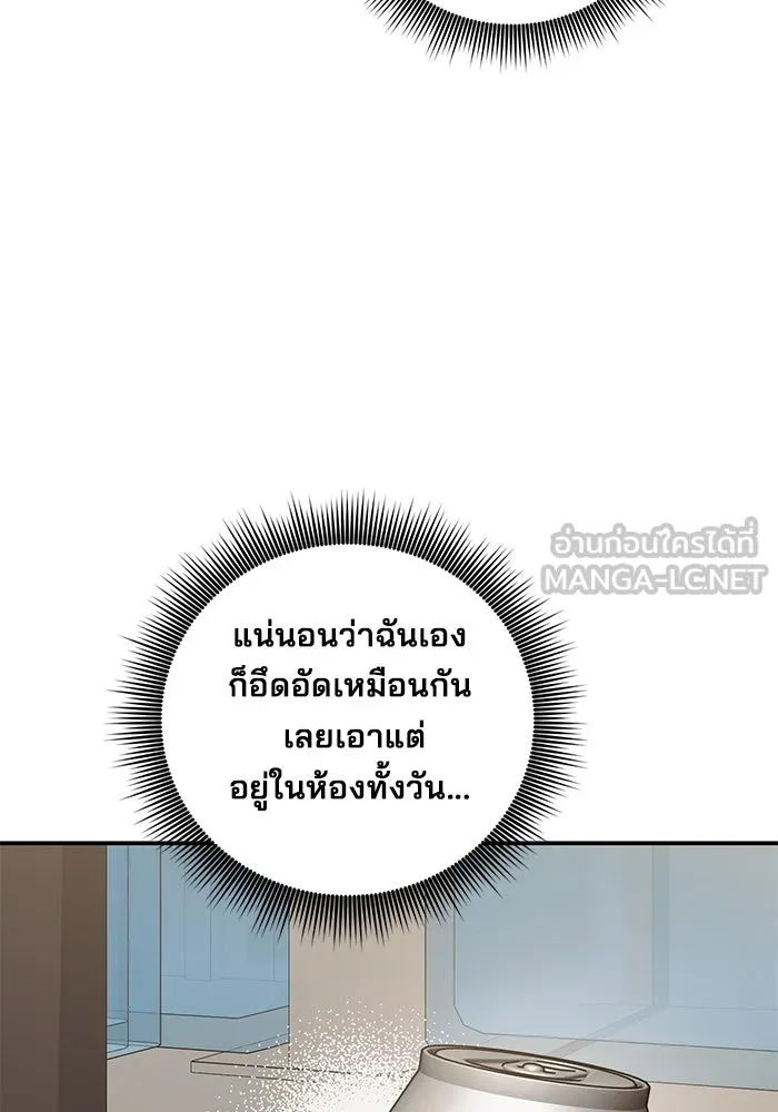 สามีที่ไม่ได้ขอ ตอนที่ 13 รูปที่ 60