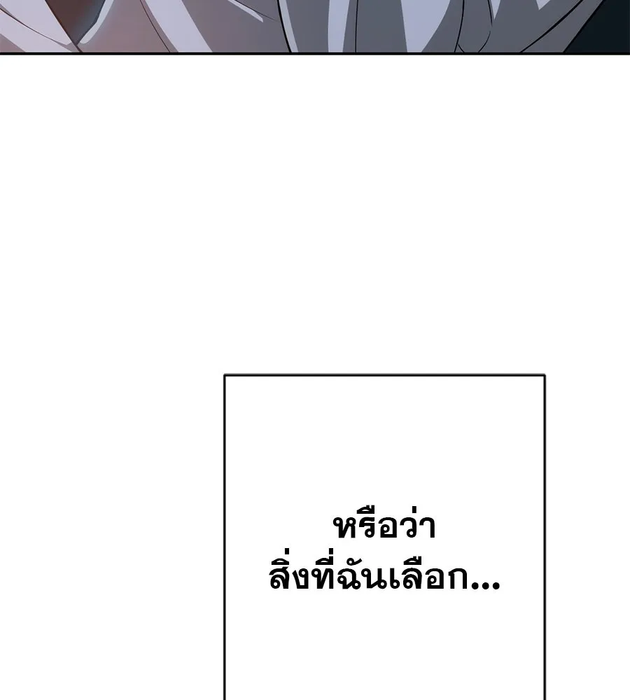 คอลเซ็นเตอร์เปลี่ยนชีวิต ตอนที่ 5 ความกังวลของคนดัง รูปที่ 7