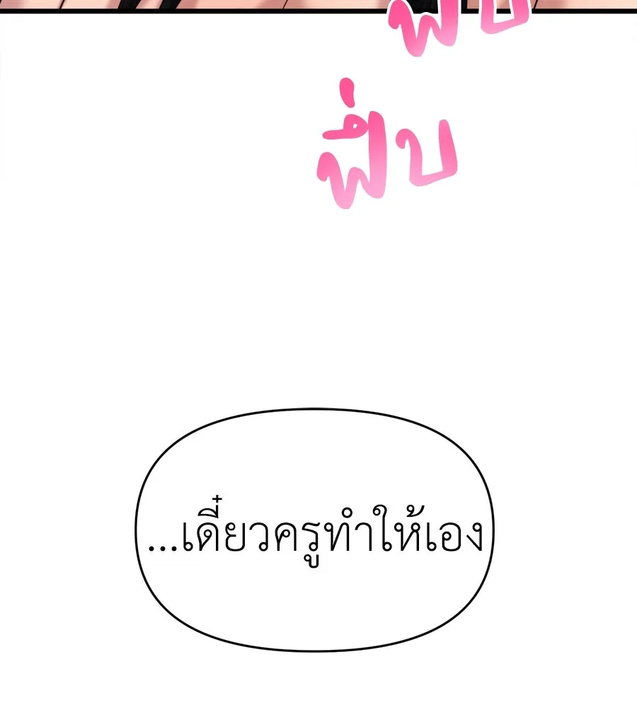 ปรารถนารักอันงดงาม ตอนที่ 35 รูปที่ 61