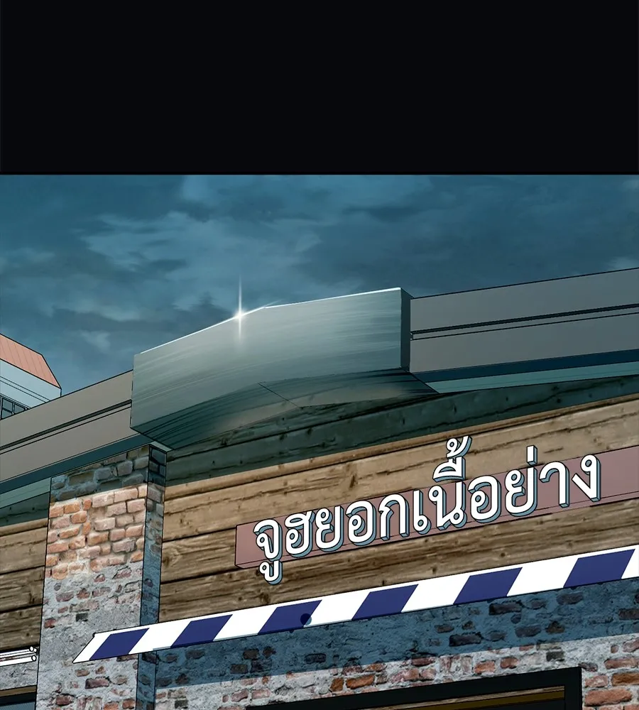 คอลเซ็นเตอร์เปลี่ยนชีวิต ตอนที่ 36 จุดเริ่มต้นของความพินาศ รูปที่ 116