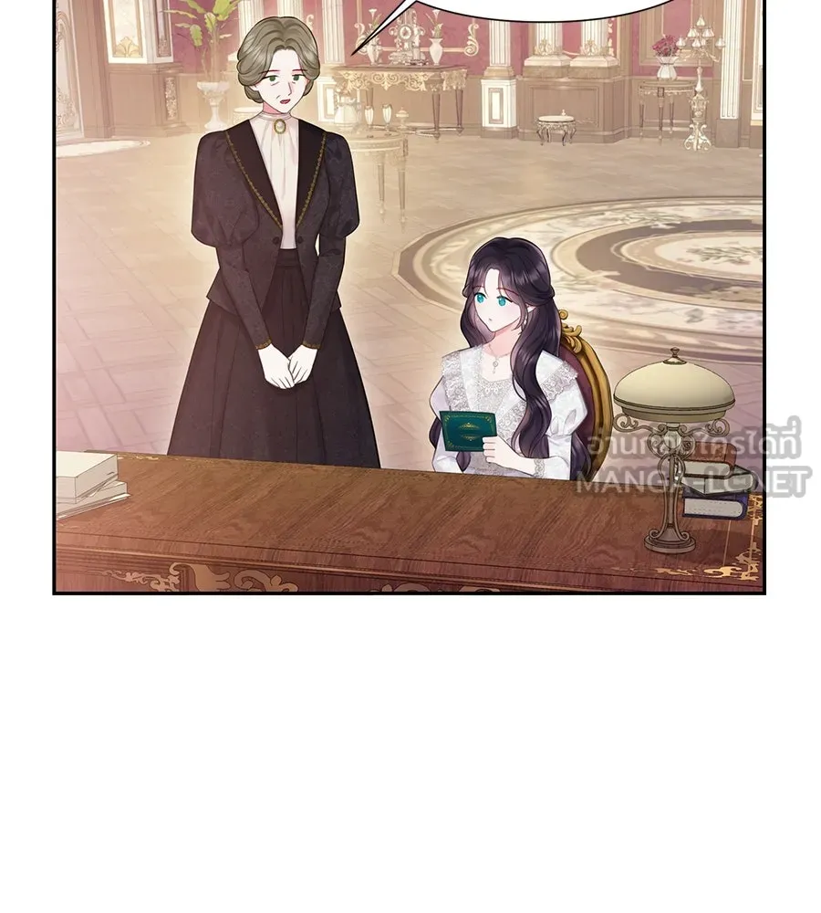 บาสเตียน ตอนที่ 57 รูปที่ 6