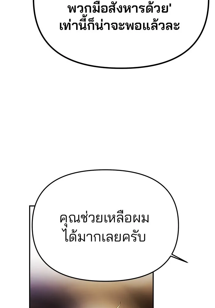 เกมรักจับสามี ตอนที่ 45 รูปที่ 65