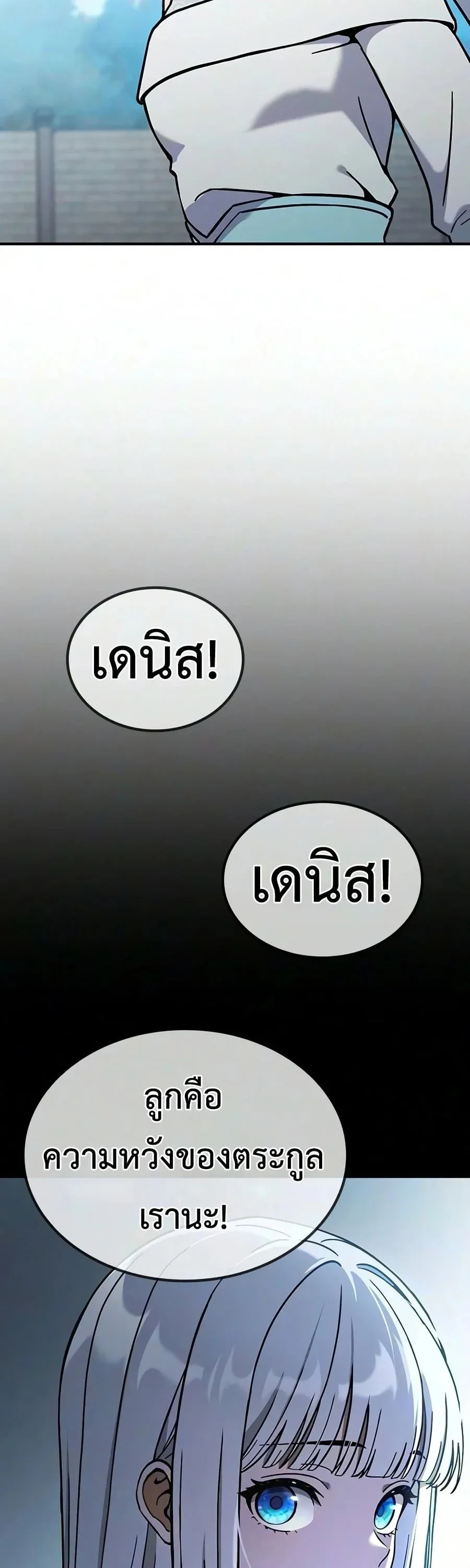 Noble Lady Reformation Guide ส_ดยอดค_ม_อด_ดน_ส_ยค_ณหน_ฉบ_บจอมเวทสาม_ญชน ตอนที่ ตอนที่ 33 รูปที่ 3
