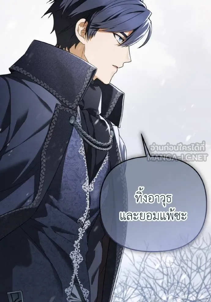 ราชินีจอมมาร ตอนที่ 7 รูปที่ 28