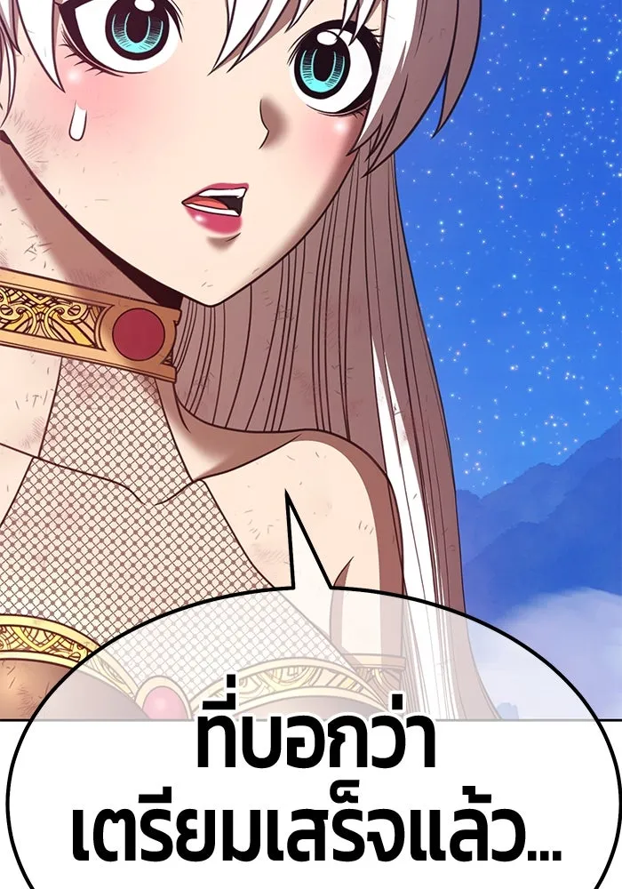 +99 ท่อนไม้พร้อมบวก ตอนที่ 75 รูปที่ 379