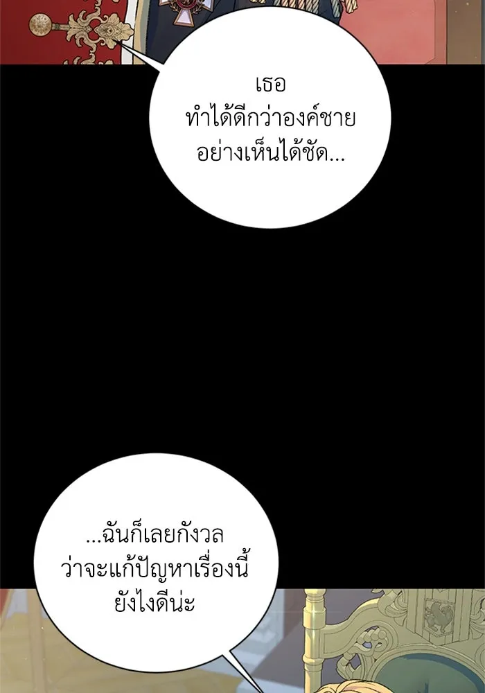 ไหนบอกว่าฉันใกล้ตาย ตอนที่ ตอนพิเศษ 5 รูปที่ 73