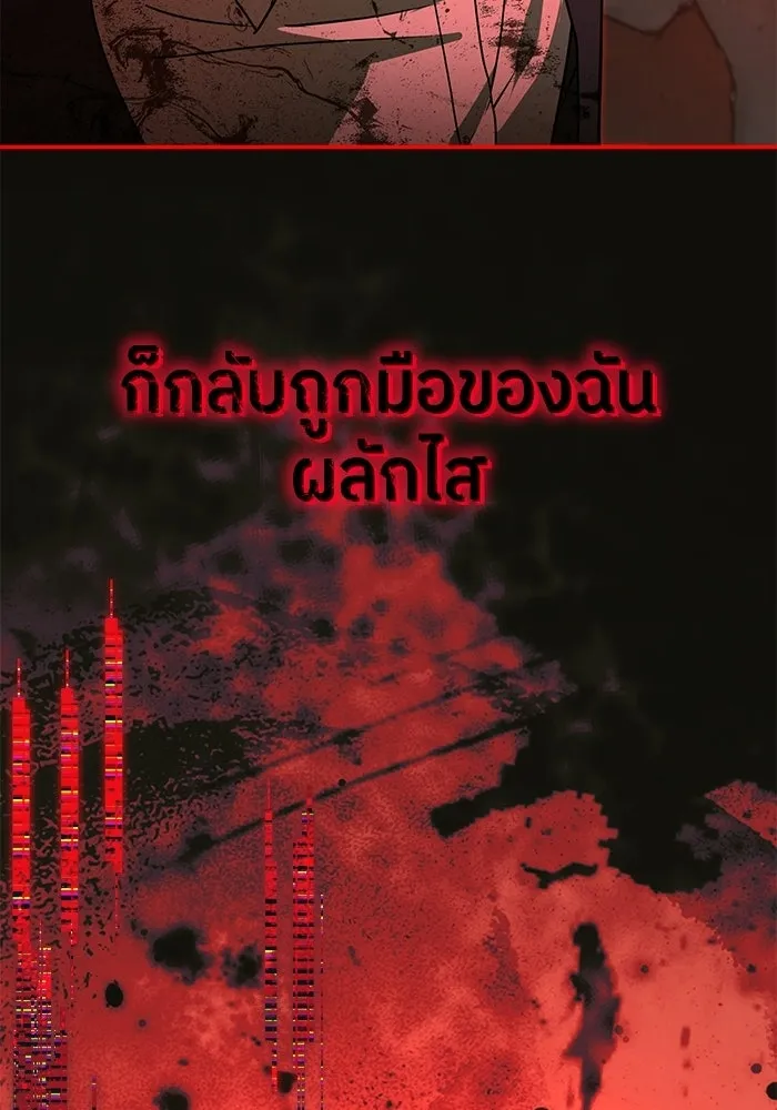 ย้อนเวลามาเป็นมักเน่ ตอนที่ 80 รูปที่ 106