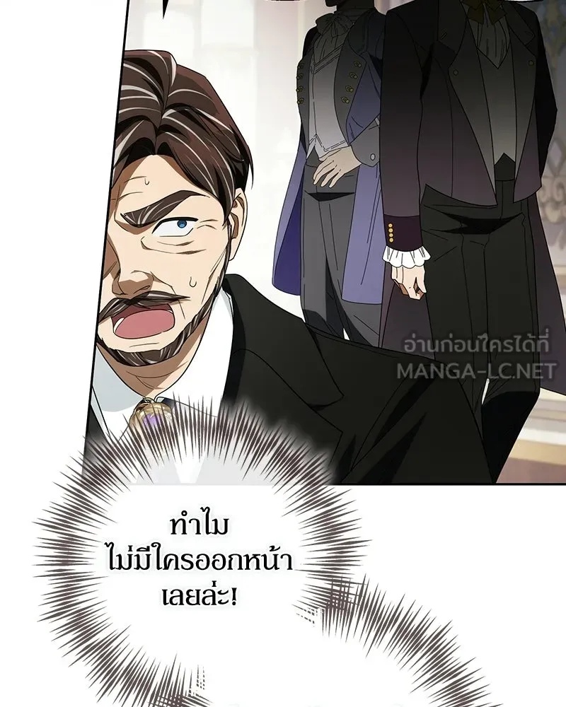 ดัชเชสเชลย ตอนที่ 63 รูปที่ 69