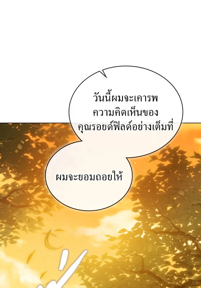 กู้ชีวิตลิขิตท่านเอิร์ล ตอนที่ 8 รูปที่ 31