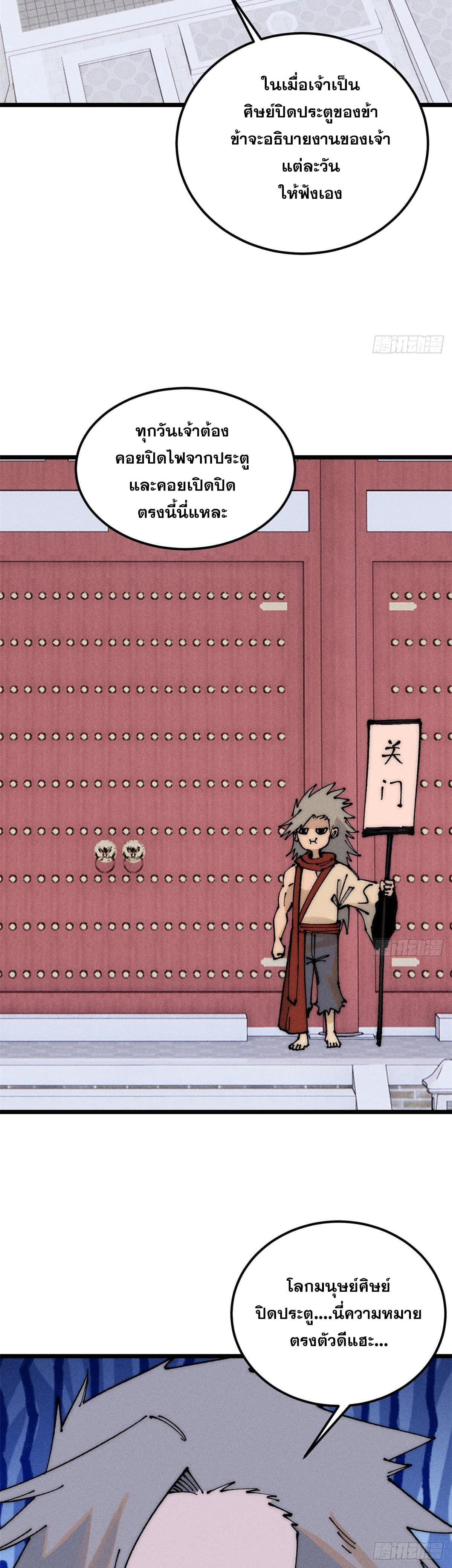 Manga-lc-com อ่านมังงะ อ่านการ์ตูน ออนไลน์ ฟรี All Hail the Sect Leader ตอนที่ 1 2 3 4 5 6 7 8 9 10 11 12 13 14 ฟรี ไม่มีโฆษณา Manga-lc - อ่าน มังงะ อ่าน การ์ตูน ออนไลน์ อ่านมังงะ ฟรี