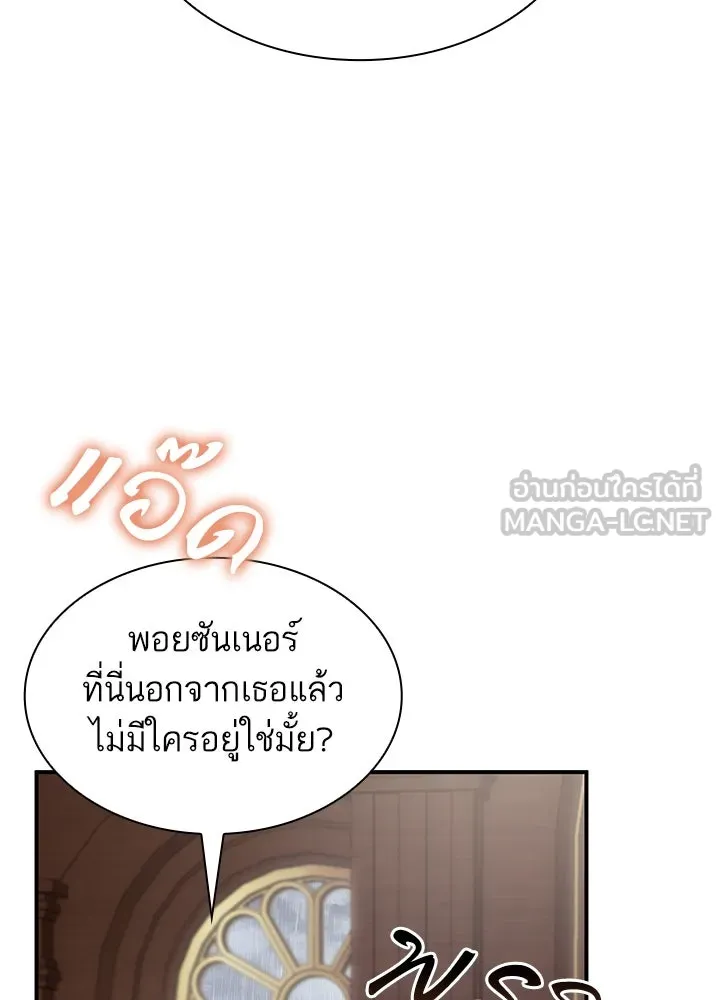 อดีตภรรยาของพระเอกหนุ่มจอมคลั่งรัก ตอนที่ 75 รูปที่ 15