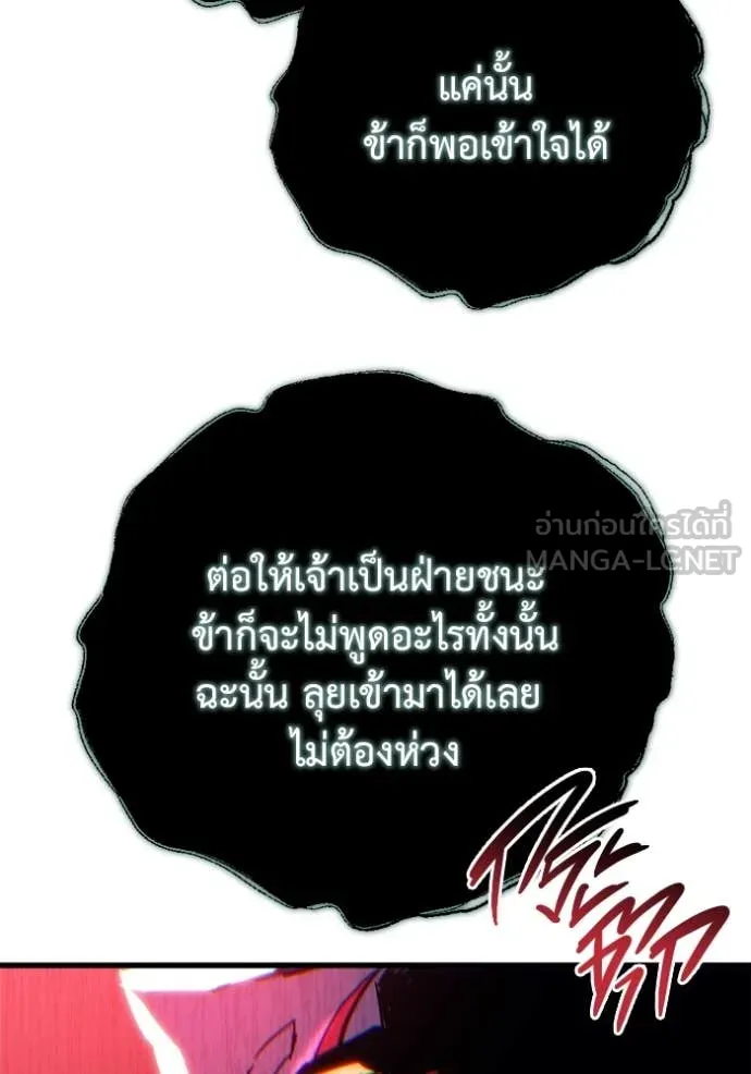 โกดังลับหลังโลกแตก ตอนที่ 32 รูปที่ 178