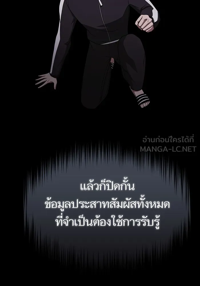 ผู้เล่นขั้นเทพแห่งหอคอยฝึกสอน ตอนที่ 214 รูปที่ 108