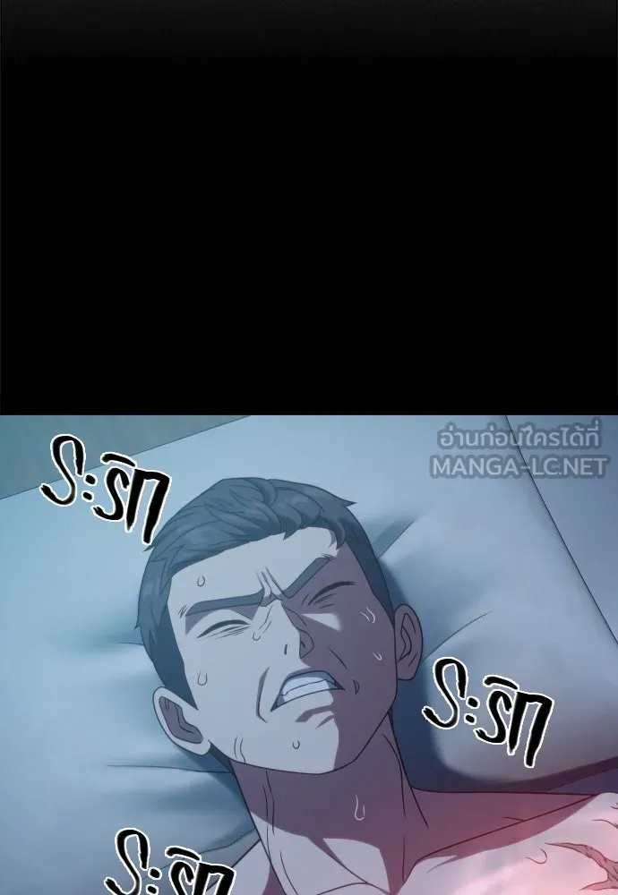 นักรบแช่แข็ง ตอนที่ 18 รูปที่ 66