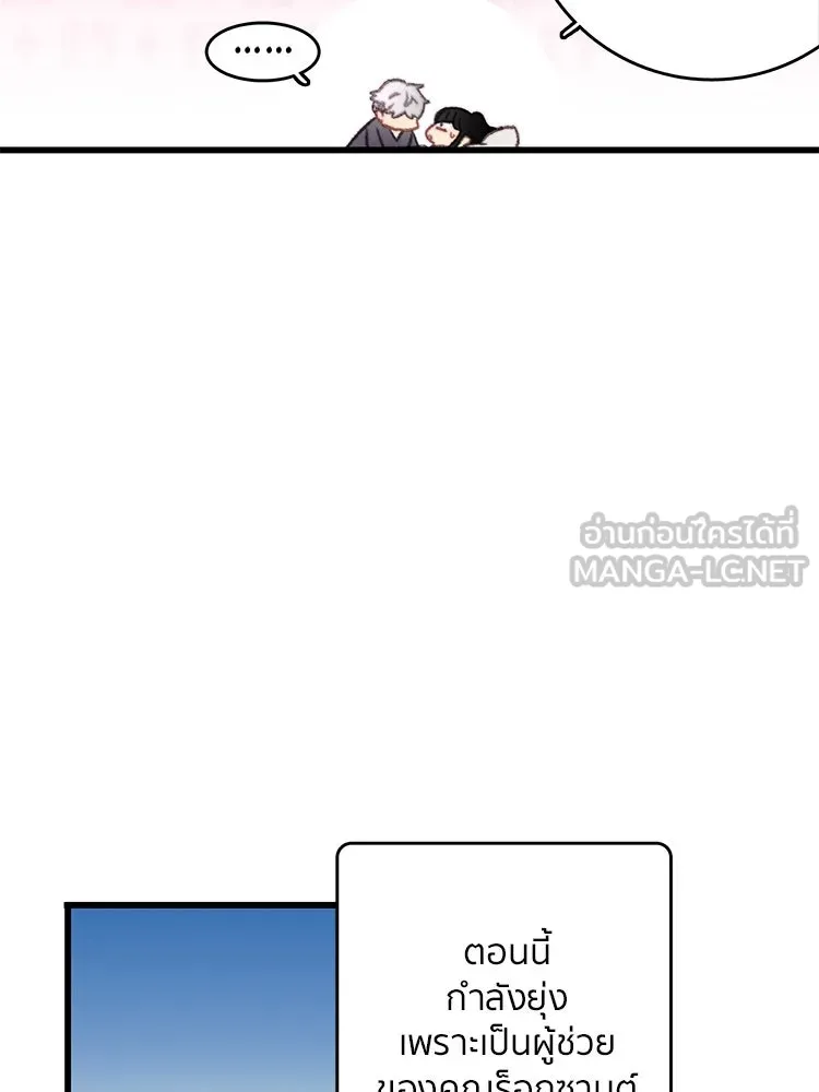 Bring the Love ตอนที่ 76 รูปที่ 27