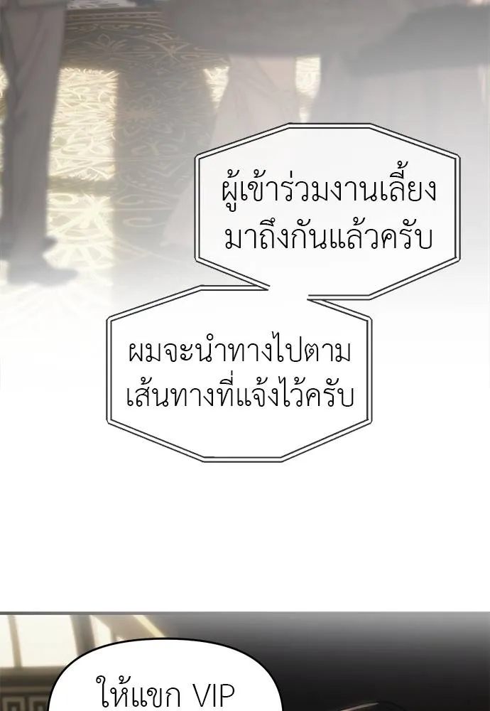 ปฏิบัติการลับ ตอนที่ 94 รูปที่ 217