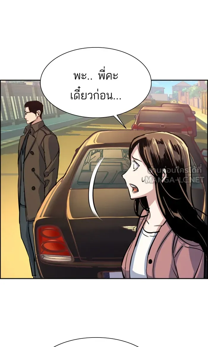 พี่ชายสายบอดี้การ์ด ตอนที่ 90 รูปที่ 69