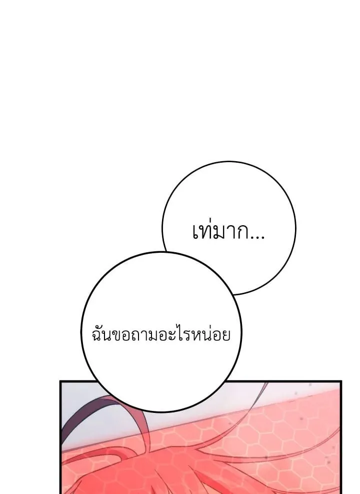 The Hero Returns ตอนที่ ตอนที่ 101 รูปที่ 86