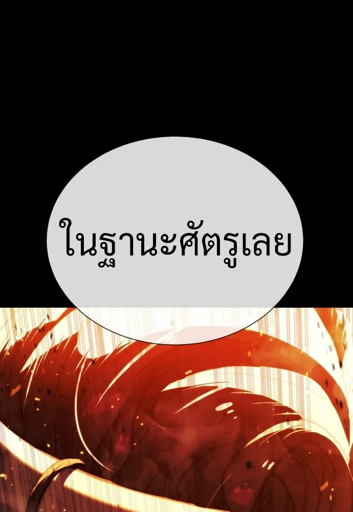 นักฆ่าย้อนวัย ตอนที่ 132 รูปที่ 283