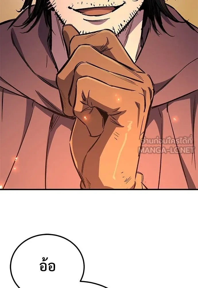 ผู้พิทักษ์เถื่อน ตอนที่ 25 รูปที่ 165