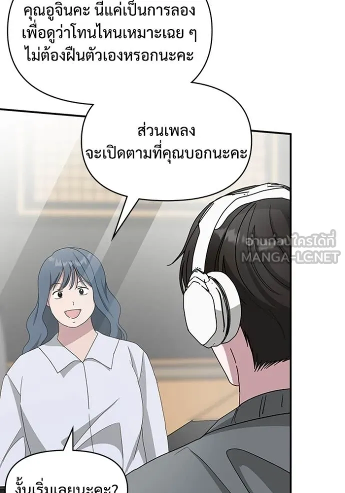 ฉันเนี่ยนะ ตอนที่ 42 รูปที่ 68