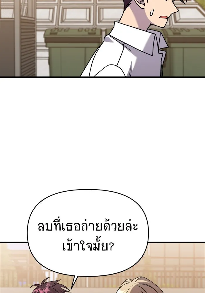 วายร้ายก็อยากมีรัก ตอนที่ 31 รูปที่ 94