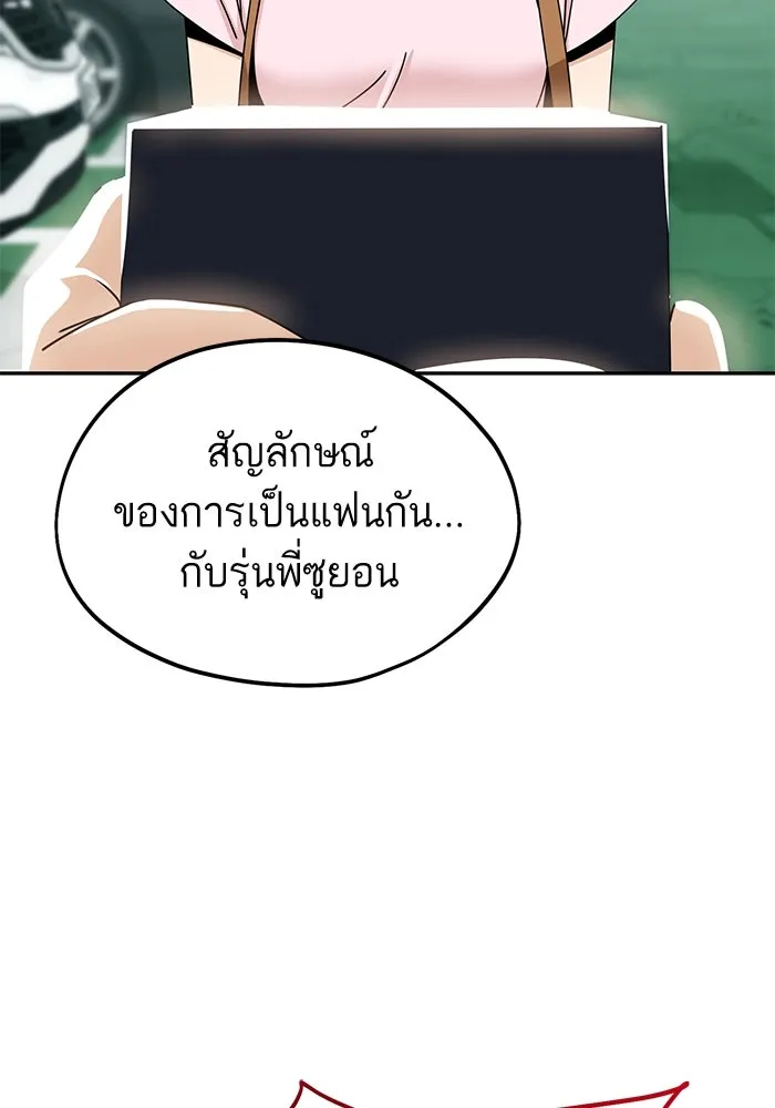 โชคชะตานำพารัก ตอนที่ 60 ซังอูของเรา รูปที่ 128