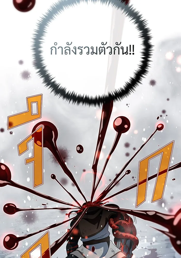 จอมเวทเกิดใหม่ในรอบ 66666 ปี ตอนที่ 116 รูปที่ 20