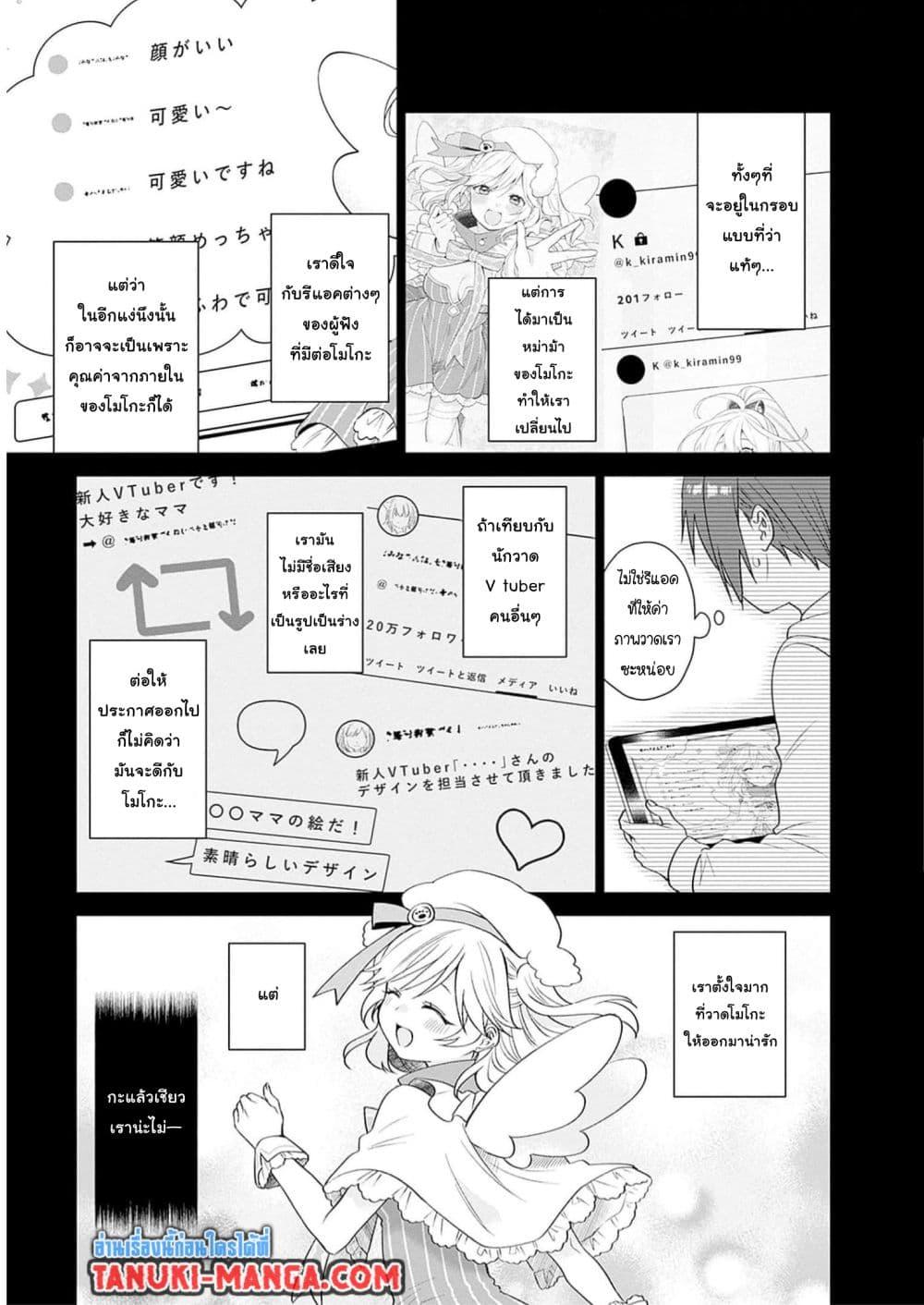 Manga-lc-com อ่านมังงะ อ่านการ์ตูน ออนไลน์ ฟรี VTuber wa Mama Naranai! ตอนที่ 1 2 3 4 5 6 7 8 9 10 11 12 13 14 ฟรี ไม่มีโฆษณา Manga-lc - อ่าน มังงะ อ่าน การ์ตูน ออนไลน์ อ่านมังงะ ฟรี