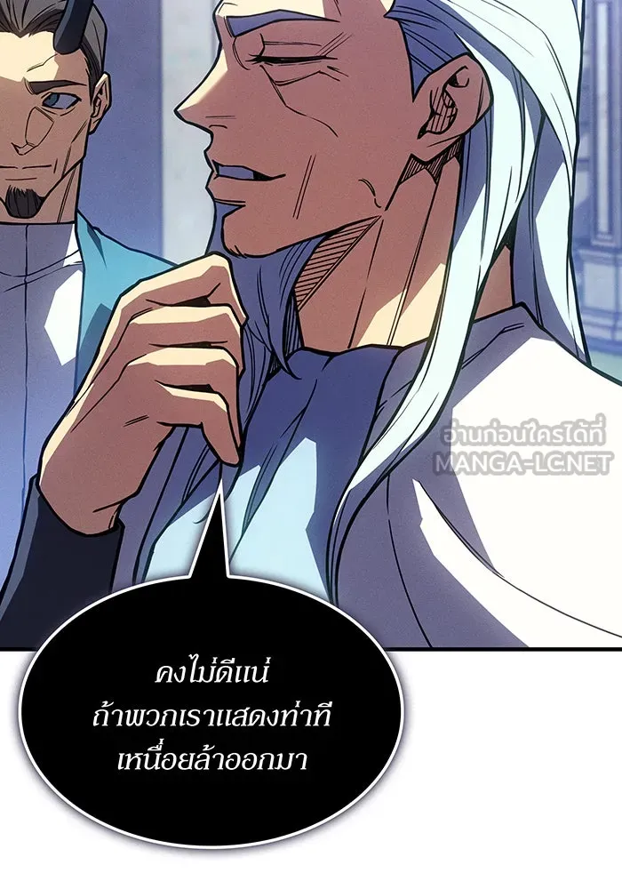เกิดใหม่พร้อมพลังแห่งราชัน ตอนที่ 137 รูปที่ 21