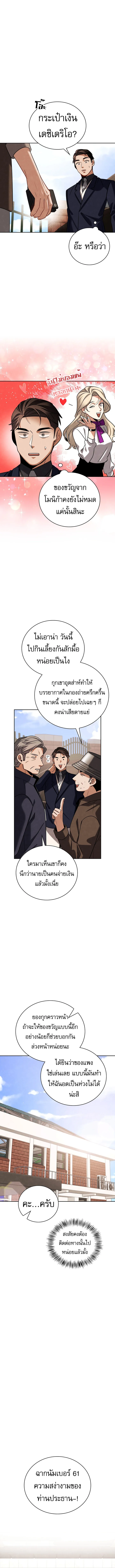 Be the Actor ตอนที่ ตอนที่ 125 รูปที่ 7