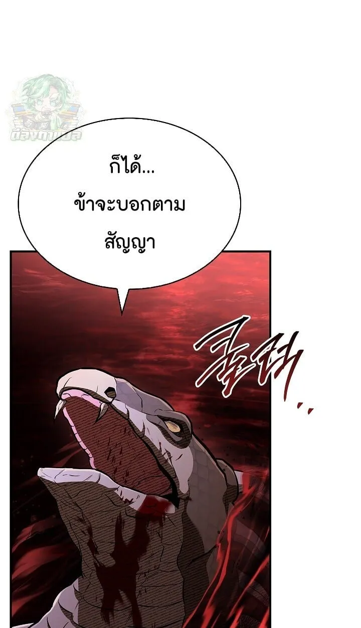 Night of the Soulless Heathens ค_ำค_นแห_งคนนอกร_ตไร_ว_ญญาณ ตอนที่ ตอนที่ 54 รูปที่ 84