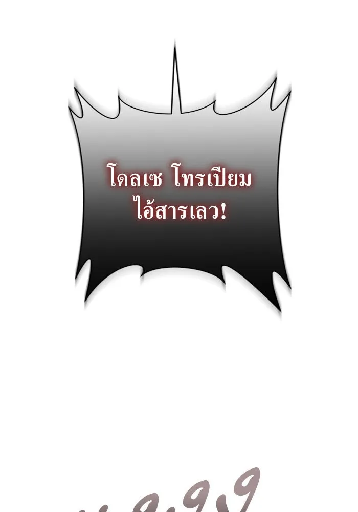 ชิงชีวิตพลิกลิขิตชะตา ตอนที่ 137. ระยะเติบโต รูปที่ 161