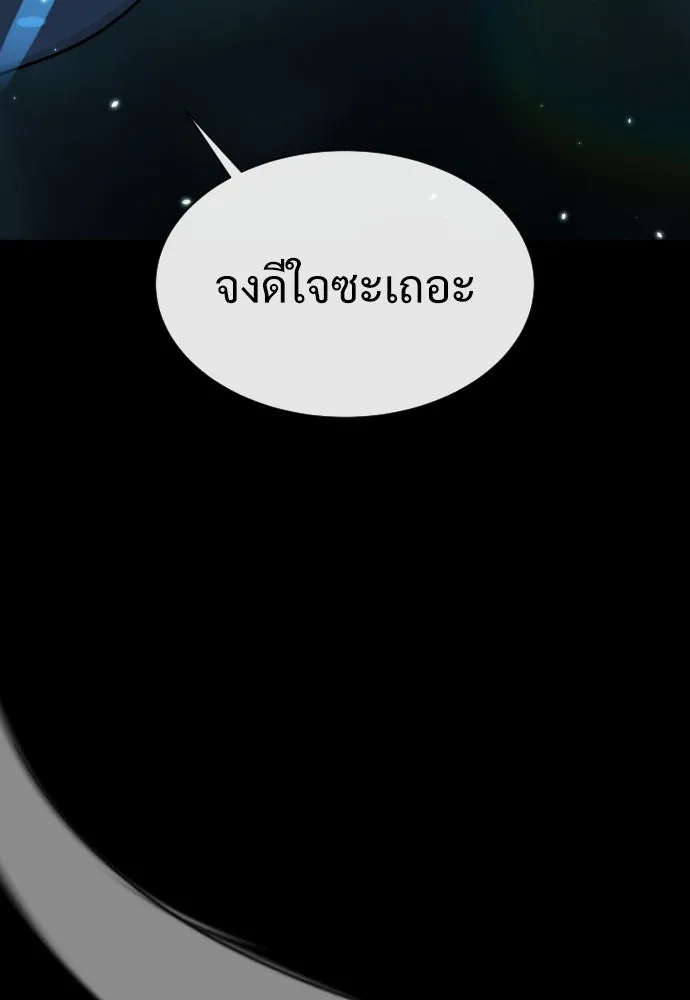 นักฆ่าย้อนวัย ตอนที่ 25 รูปที่ 28