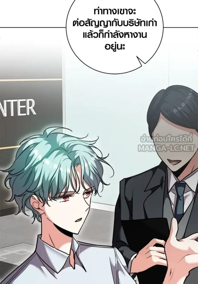 ออร่าดาราอัจฉริยะ ตอนที่ 44 รูปที่ 73