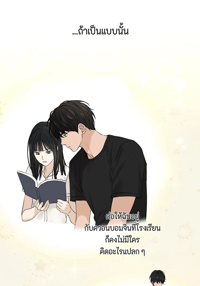 เพียงรุ่งอรุณ ตอนที่ 16 รูปที่ 92