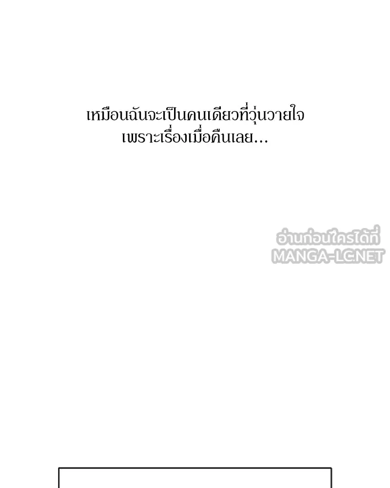 บุปผารุ่มราคะ ตอนที่ 33 รูปที่ 111