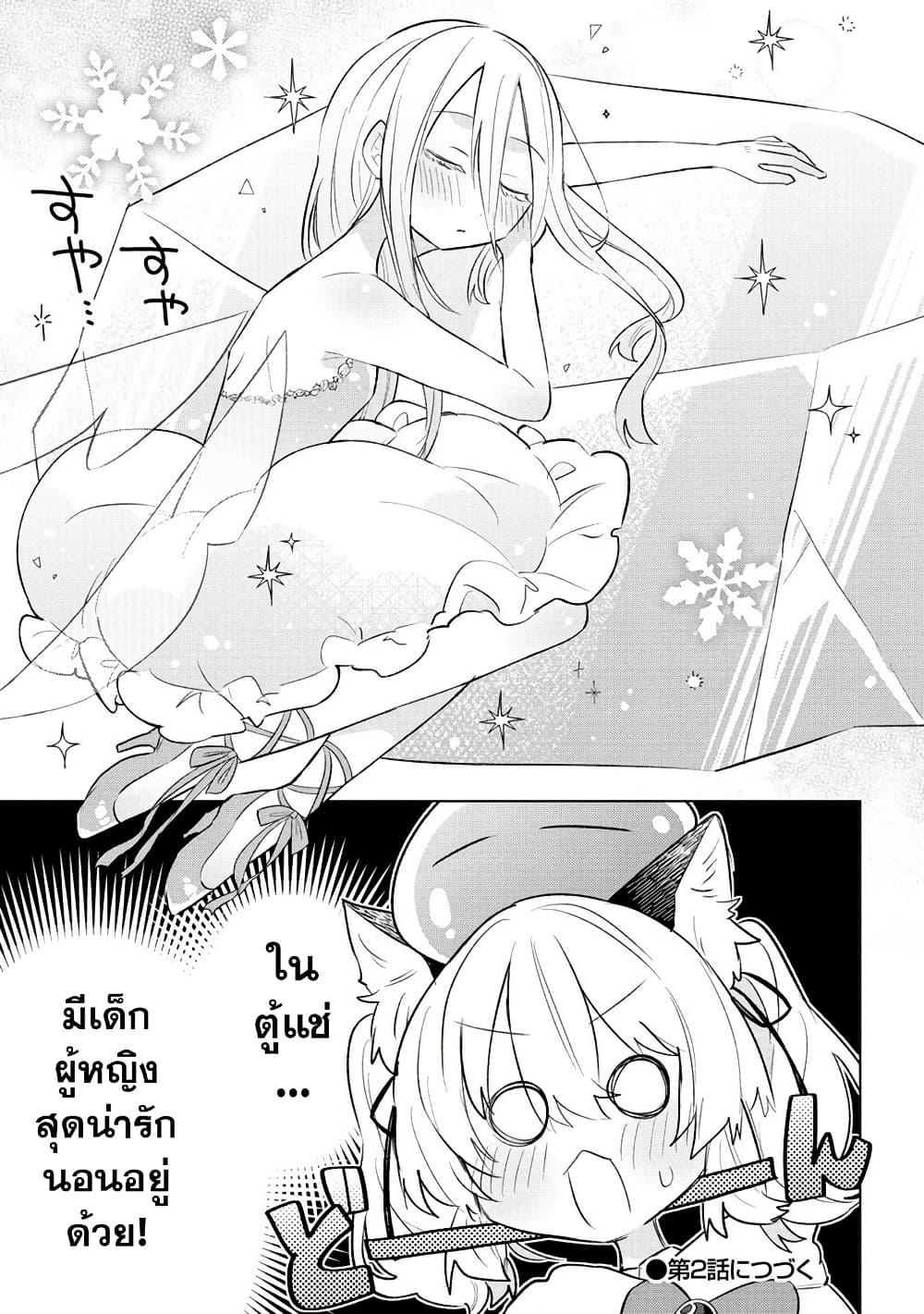 Manga-lc-com อ่านมังงะ อ่านการ์ตูน ออนไลน์ ฟรี Nekomimi Shoujo wa Mori de Slow Life wo Okuritai ~Mofumofu wa Shomou Shimashita ga, Seijo to ka Ouji-sama to ka wa Chuumongai desu~ ตอนที่ 1 2 3 4 5 6 7 8 9 10 11 12 13 14 ฟรี ไม่มีโฆษณา Manga-lc - อ่าน มังงะ อ่าน การ์ตูน ออนไลน์ อ่านมังงะ ฟรี