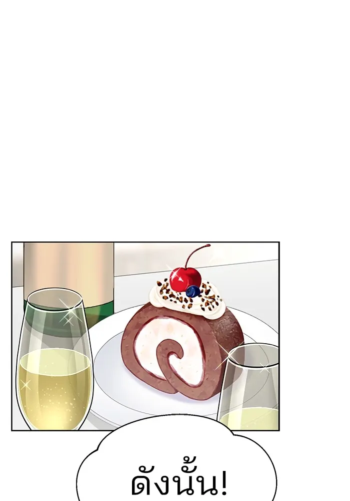 ความรักของอิซอบ ตอนที่ 27 รูปที่ 79