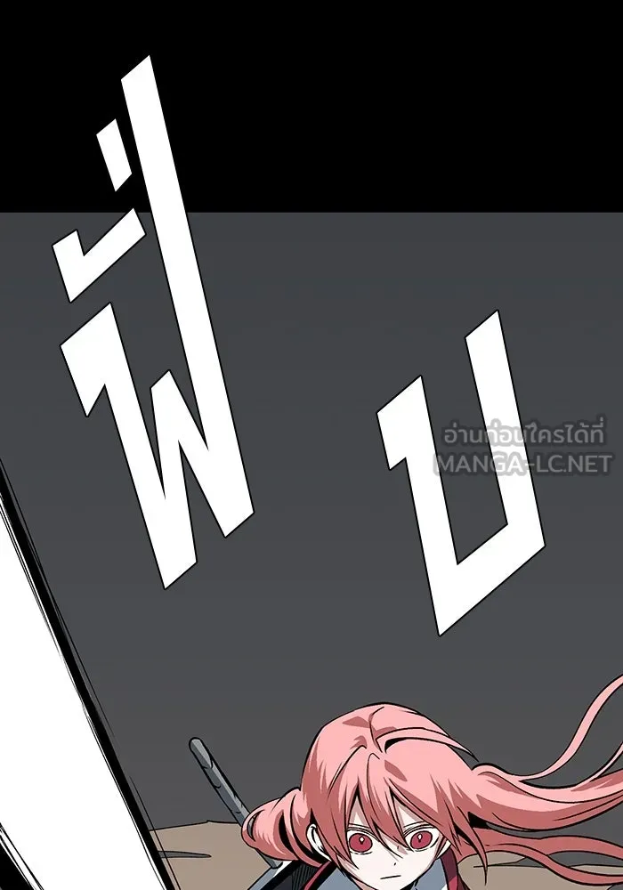 หนึ่งก้าวสู่เจ้ามาร ตอนที่ 122 ยูเรีย (3) รูปที่ 66