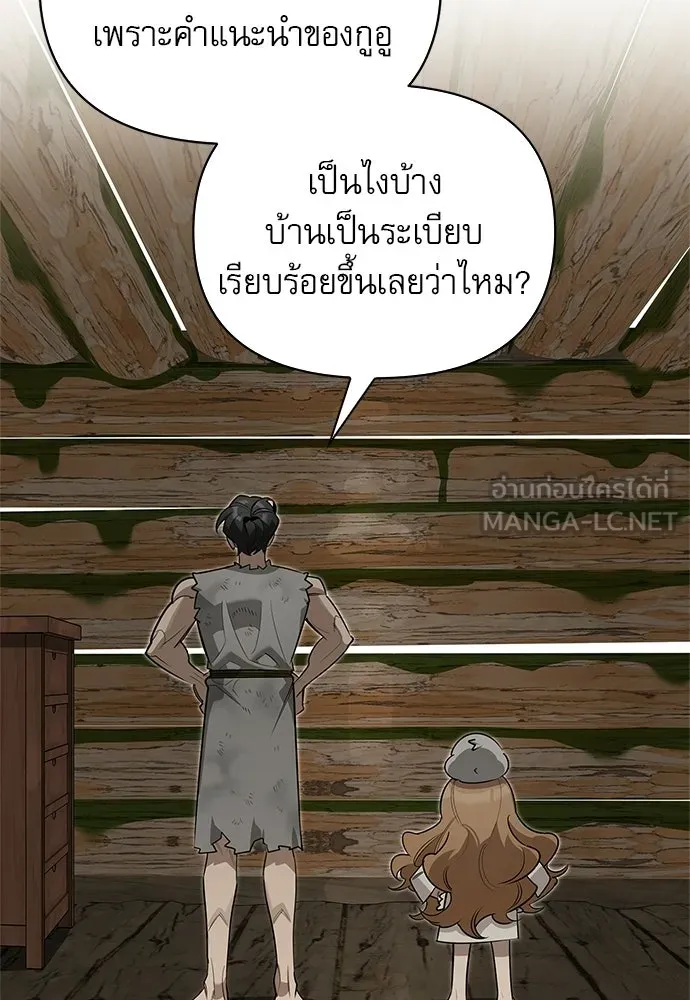 ชีวิตฮีลใจนายฮันเตอร์คลาส S ตอนที่ 8 รูปที่ 123