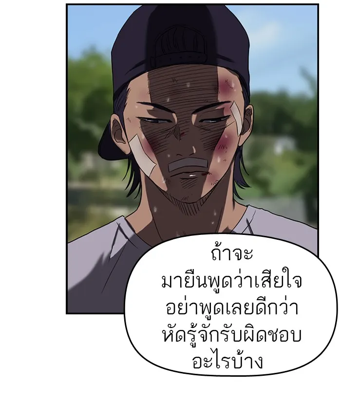 ปั่นสู้ฝันbrWind Breaker ตอนที่ 46 รูปที่ 52