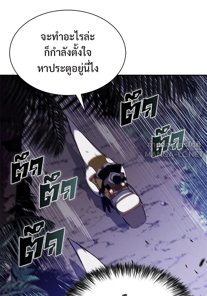 ผู้เล่นหน้าใหม่เลเวลแมกซ์ ตอนที่ 205 มาสเตอร์ฝึกสัตว์ (3) รูปที่ 60