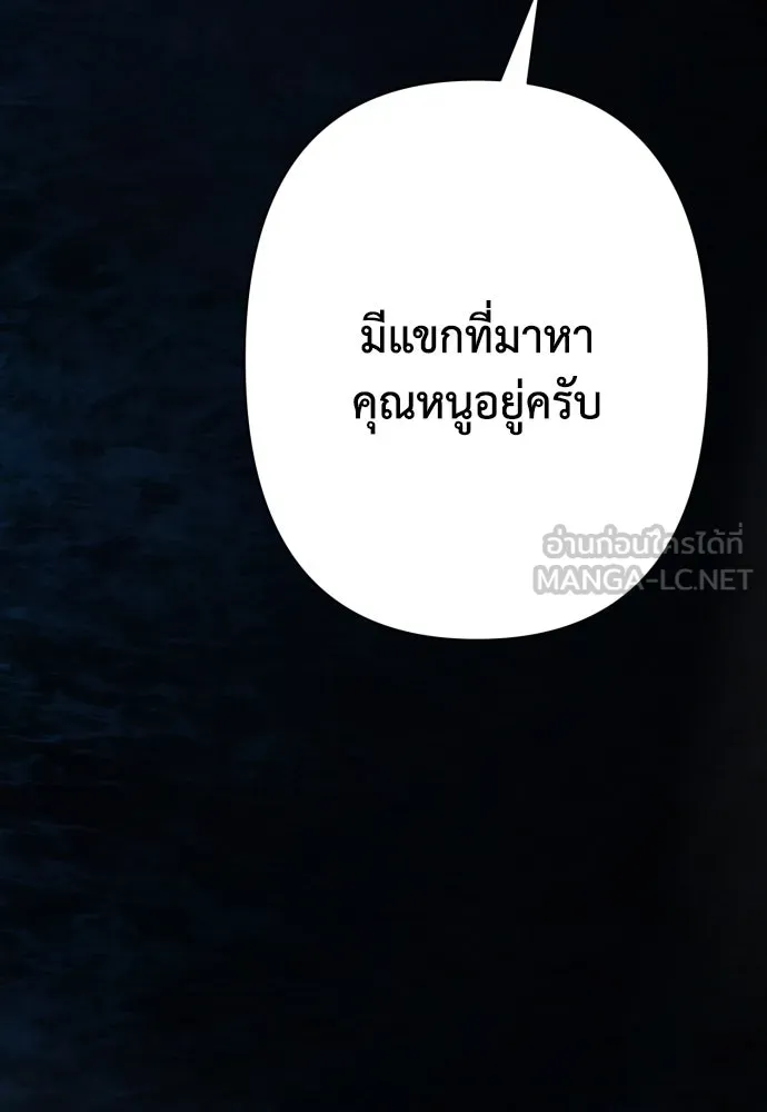 เลดี้มินต์ ตอนที่ 77 รูปที่ 90