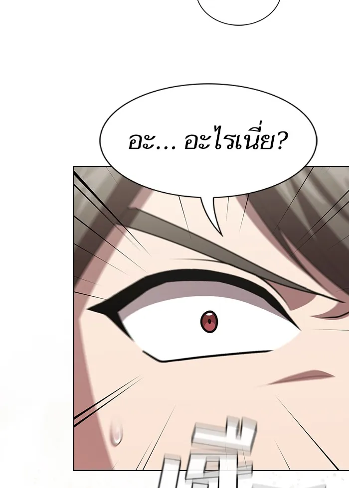 ผู้เล่นขั้นเทพแห่งหอคอยฝึกสอน ตอนที่ 135 รูปที่ 119