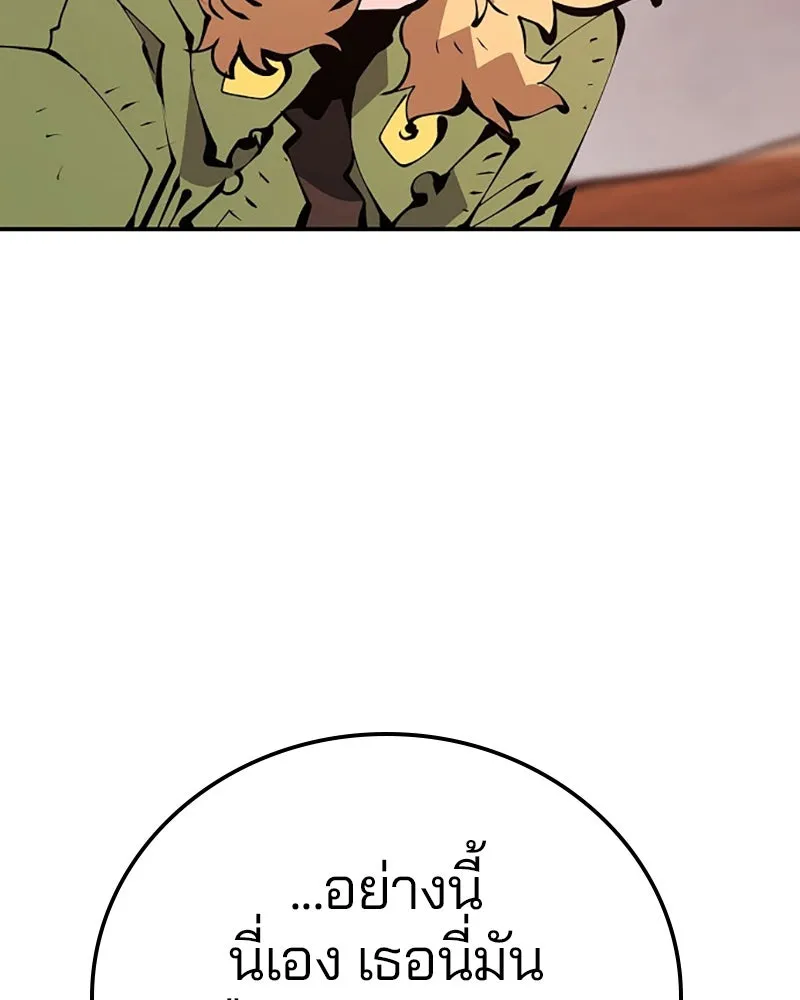 Player ตอนที่ 61 รูปที่ 97