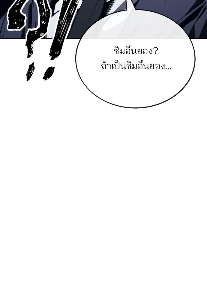 สนิมเชือดเลือดสาด ตอนที่ 13 รูปที่ 64